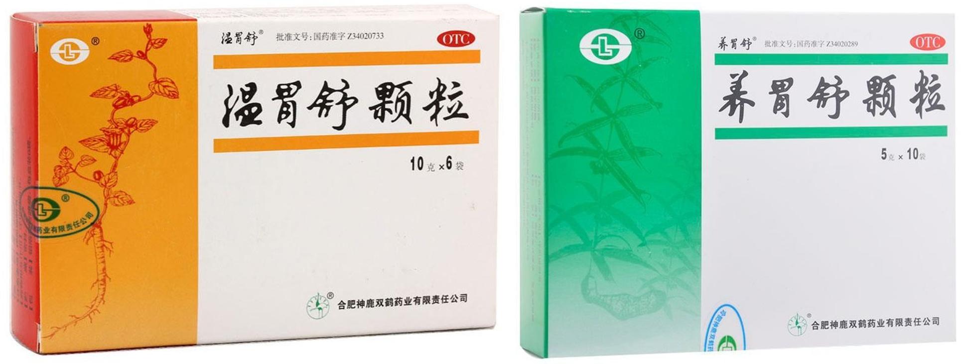 治疗胃病的中成药胶囊,治疗胃病的中成药是饭前还是饭后