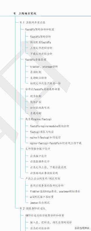 2021年全新《C/C++Linux服务器开发》学习路线总结，建议收藏