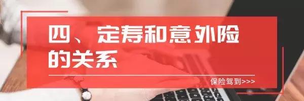 寿险买什么险最划算,寿险哪款产品好