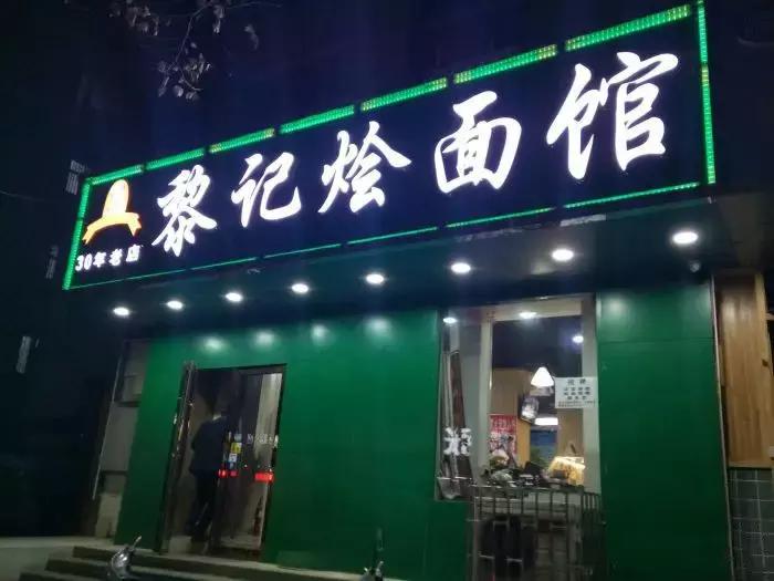 河南郑州正宗烩面在哪个位置,安阳郑州四厂烩面哪一家好吃