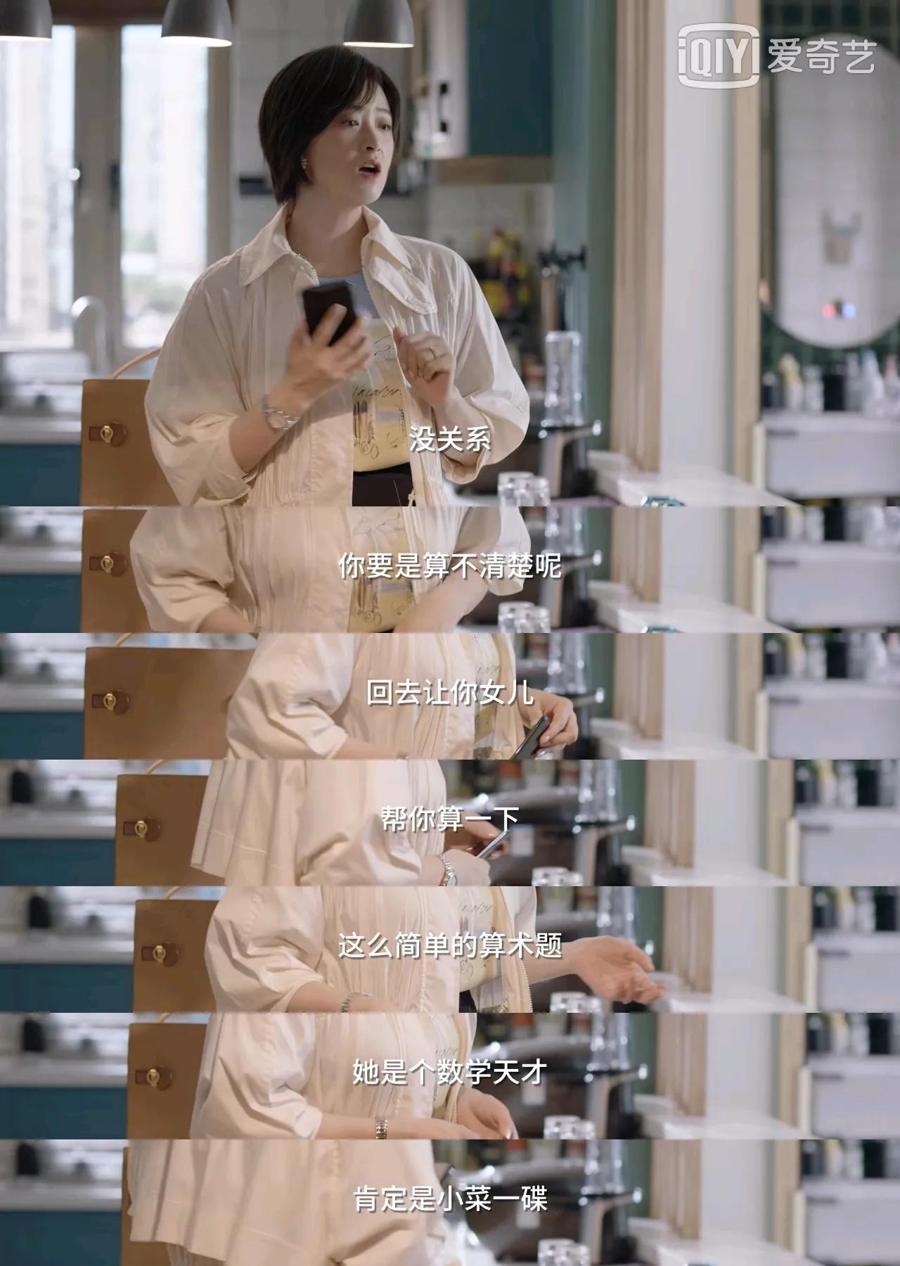 小舍得田雨岚遭报应了吗,小舍得田雨兰被训斥