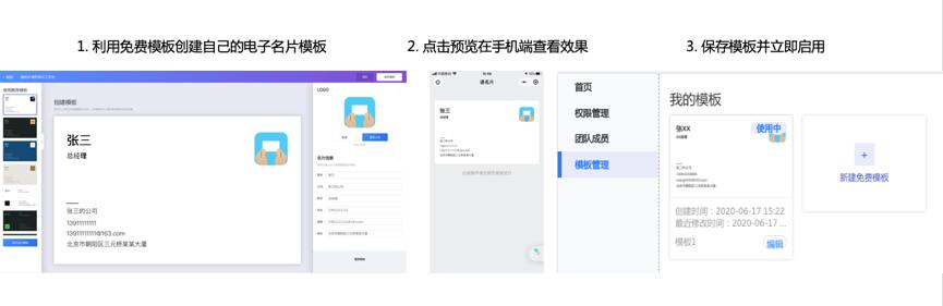 怎么做企业电子名片,设计好的名片怎么做电子名片