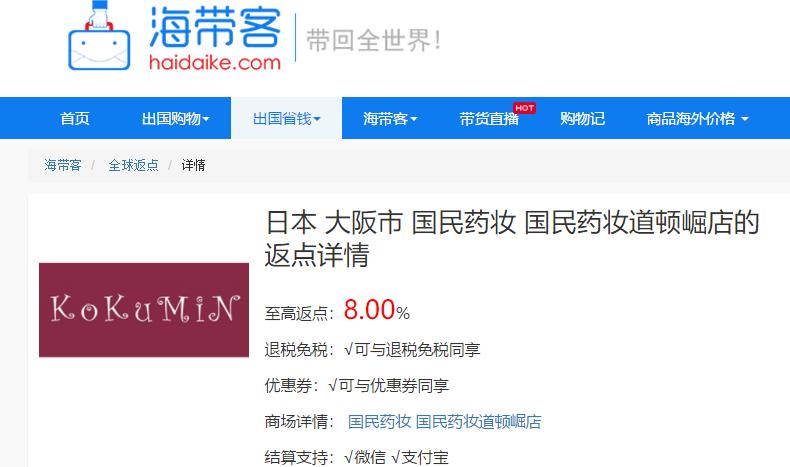 鏃ユ湰鑽搴椾紭鎯犲埜棰嗗彇,鏃ユ湰鑽搴椾紭鎯犲埜