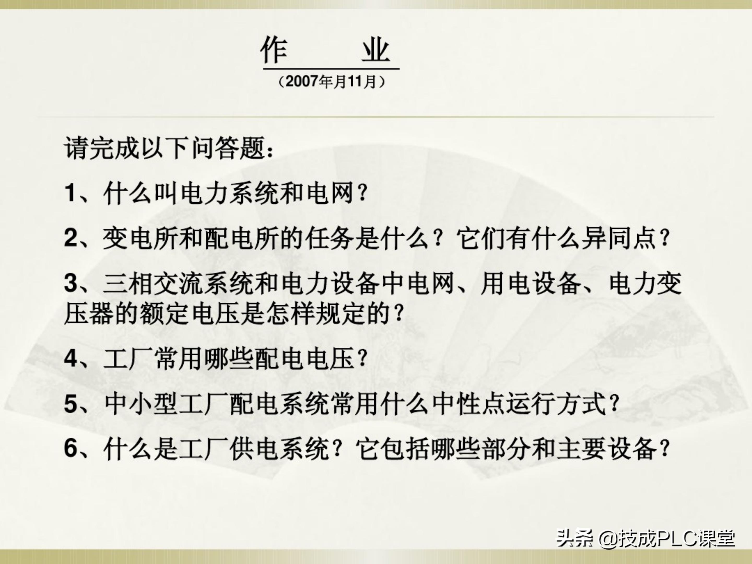 一学就会系列图解,一学就会的电工识图
