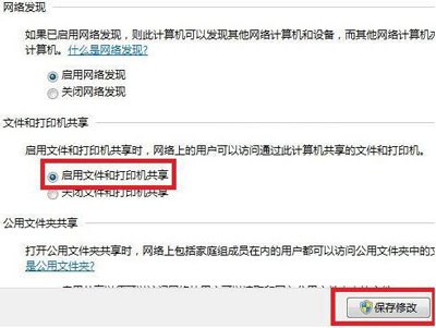 win7电脑共享打印机设置详细教程,win7通过wifi共享打印机给win10