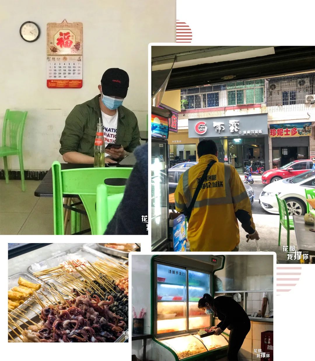 好耐冇见~三小附近哩D老店终于翻来啦!