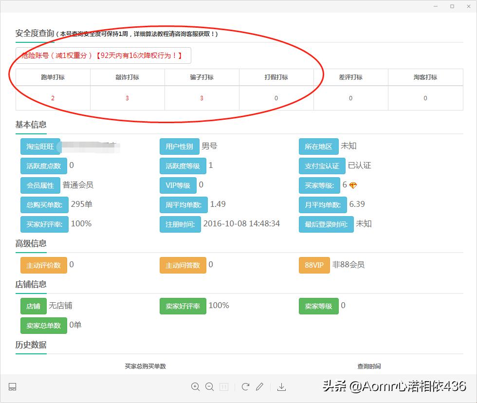 淘宝稽查系统原理是怎么工作的,淘宝稽查机制升级怎么解决