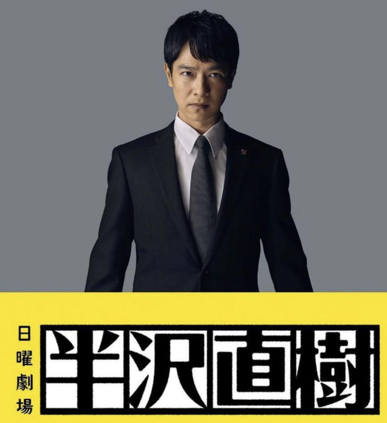 半泽直树全球收视,半泽直树第一部解说