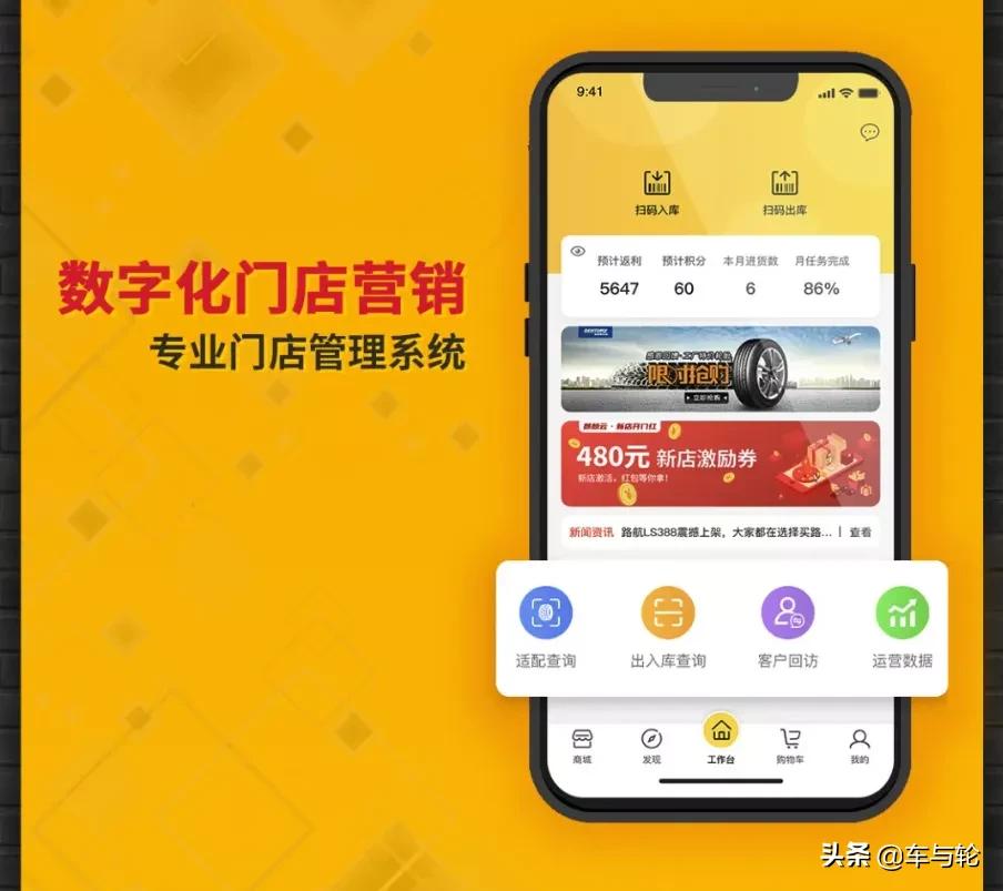 轮胎渠道发展方案,轮胎门店怎么赚钱