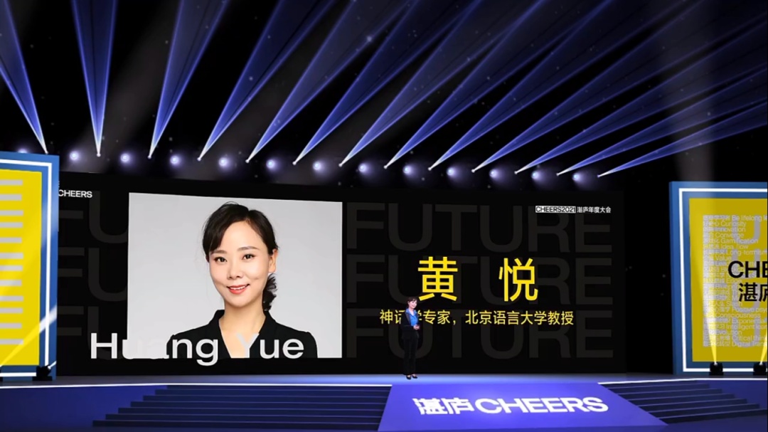 黄悦的结局,黄悦在神话中读懂未来