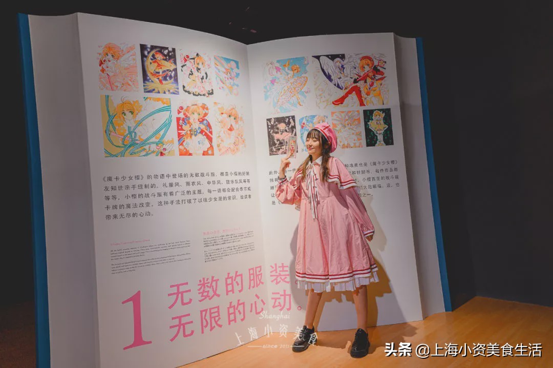 上海魔卡少女樱漫展周边,魔卡少女樱中国首展上海站