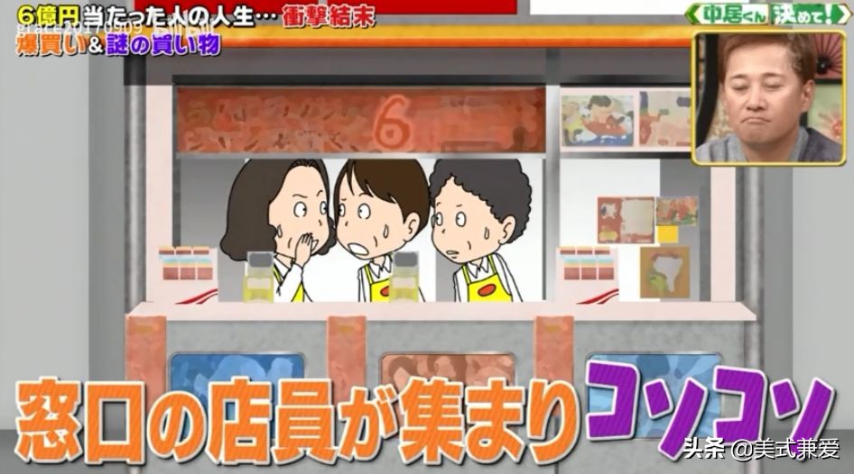 日本中彩票后又中了3个亿,日本阿叔全部视频