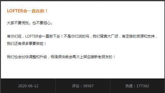 lofter账号会因为什么原因被封禁,lofter创作平台