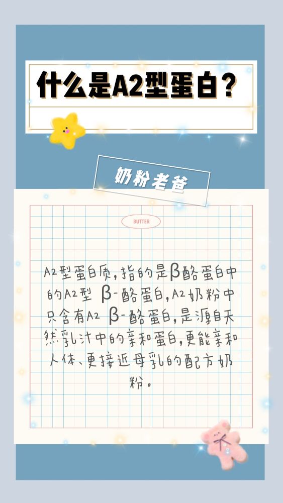 “网红”A*奶2**粉怎样？真的值得购买吗？