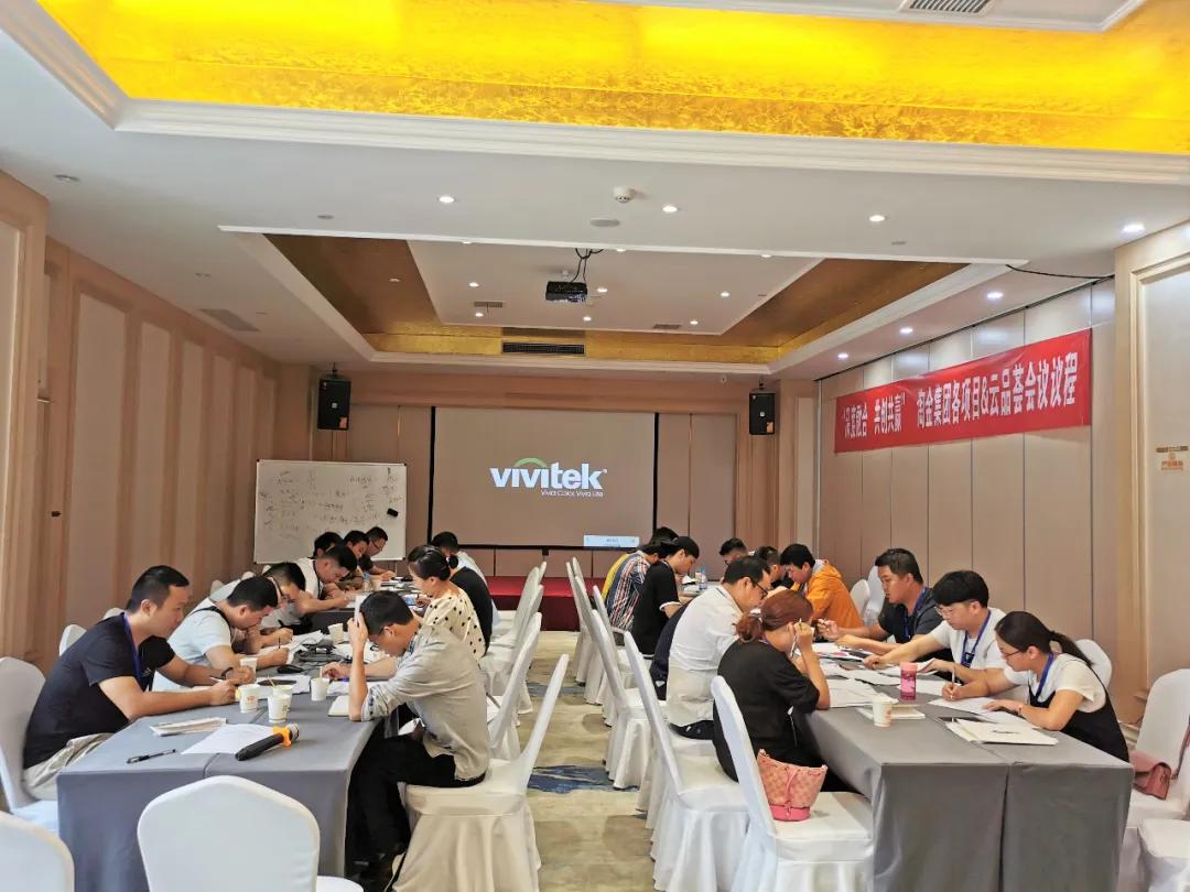 2020年淘金集团云南项目云品荟工作推进暨培训会在昆明举行