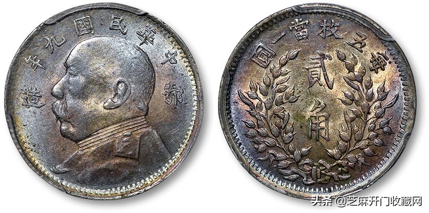 袁世凯肩章五星银元壹圆九年造,民国九年袁世凯像银元二角
