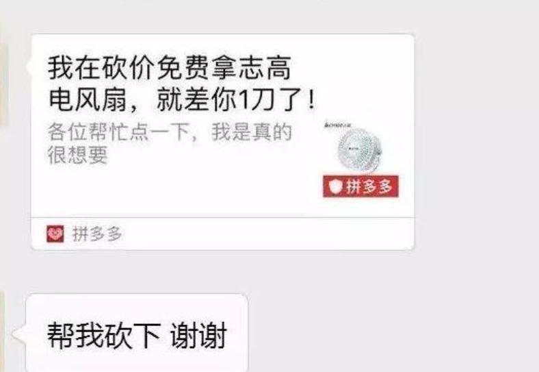 微信看不见拼多多链接,怎样关闭拼多多的音乐