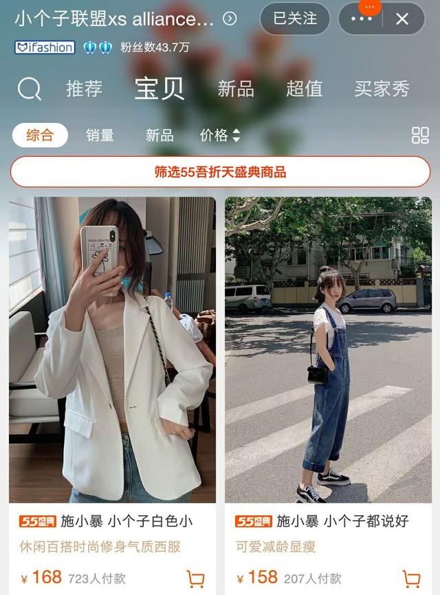 小个子女装145-150店铺秋冬穿搭,整套搭配好的微胖小个子女装店铺