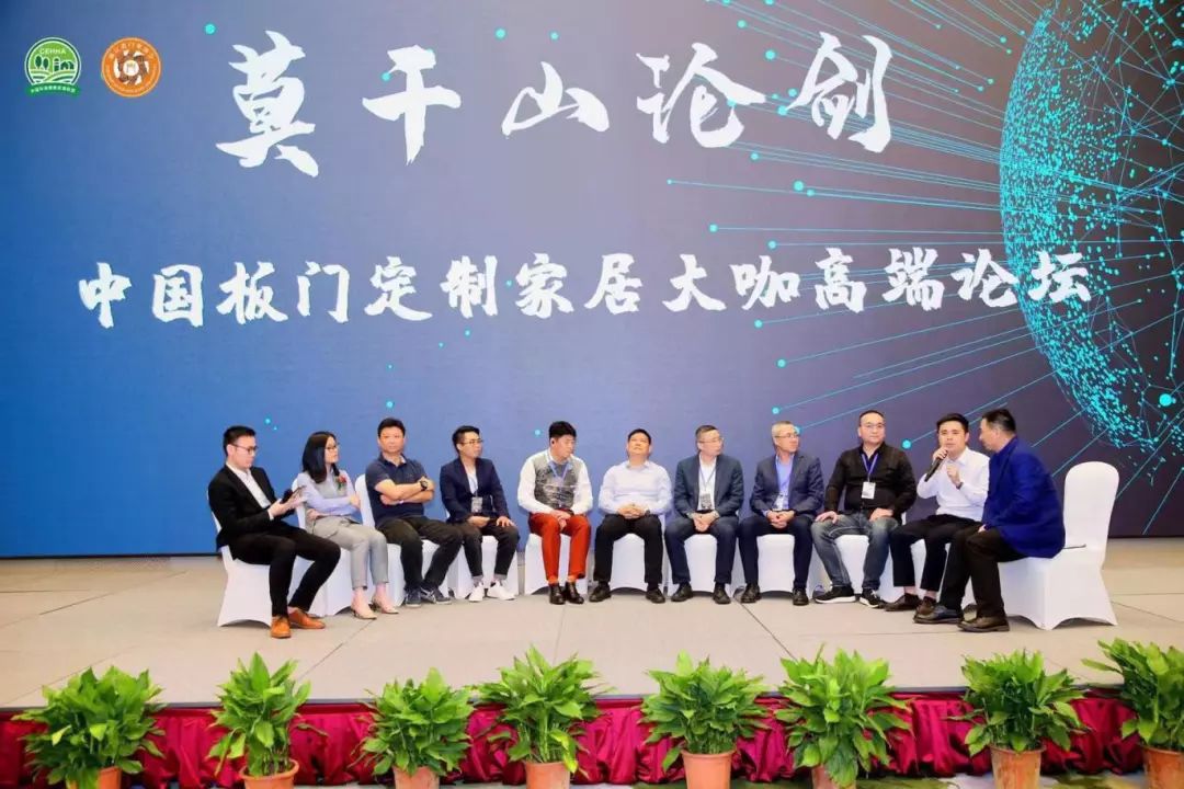 2019全球家居博览会,全球pcd峰会