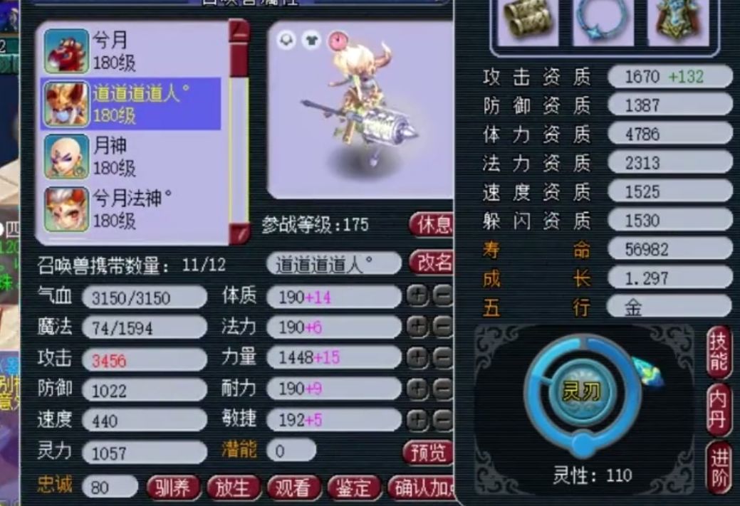 梦幻西游最高伤害宝宝测试,梦幻西游十大暴力宝宝排名