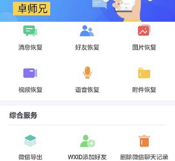 苹果12promax恢复微信聊天记录,icloud备份能恢复微信聊天记录吗