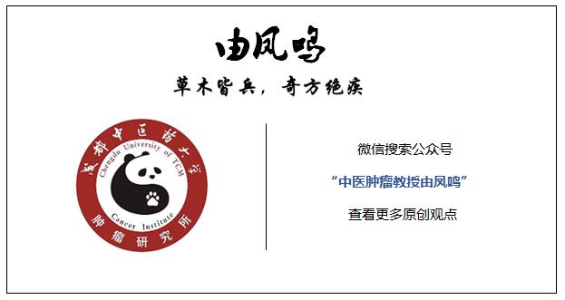 成都各大医院“私房药”集合