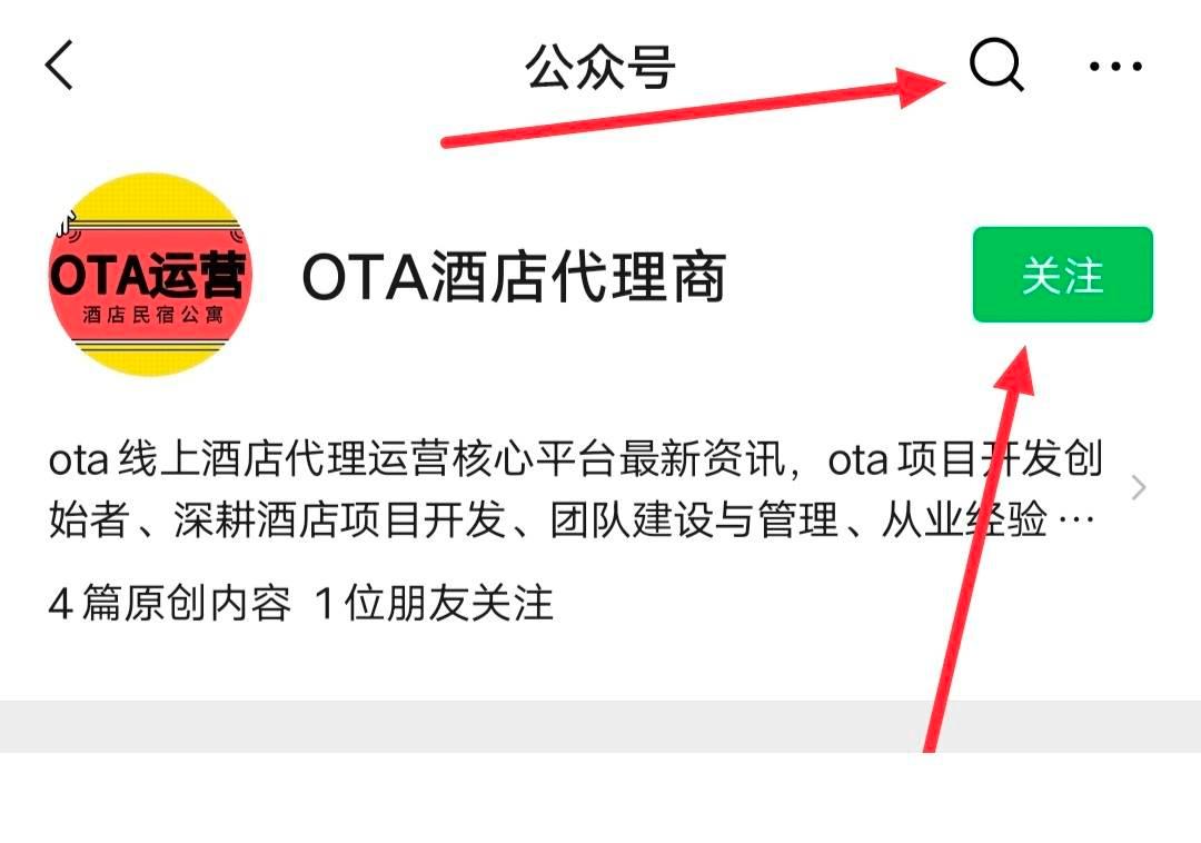 ota线上酒店代理怎么加盟,ota酒店项目代理干货