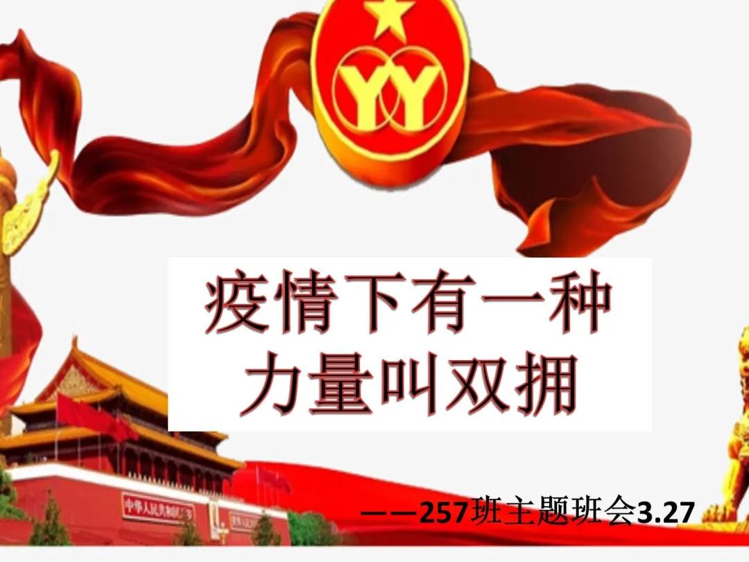 抗击疫情有一种力量叫众志成城,抗疫有一种力量叫中国