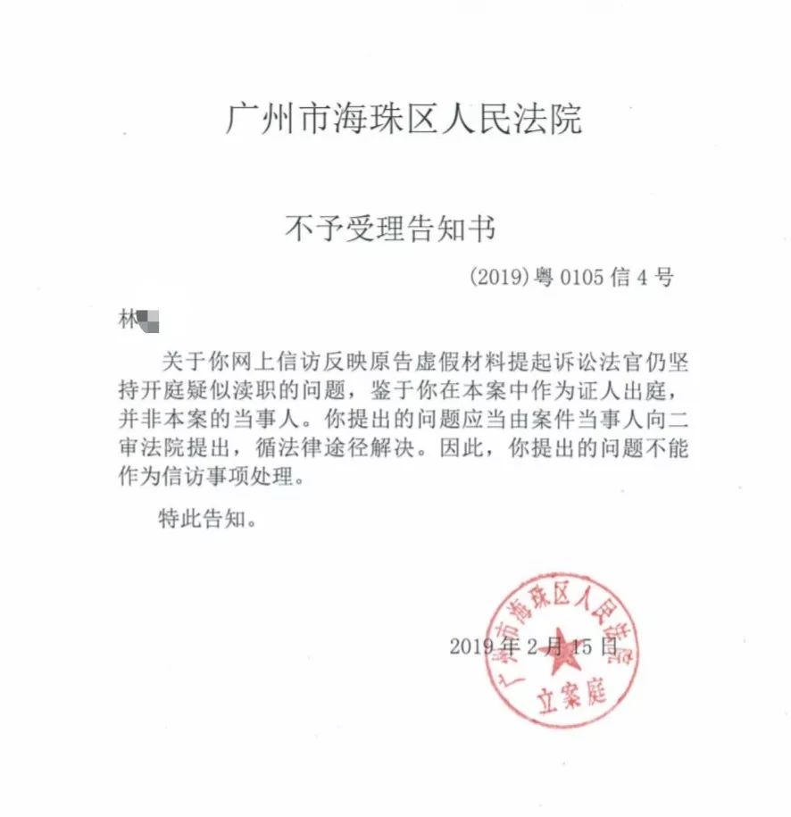 特报|实名举报法官后，被举报人第一个打来电话，谁来保护举报人？