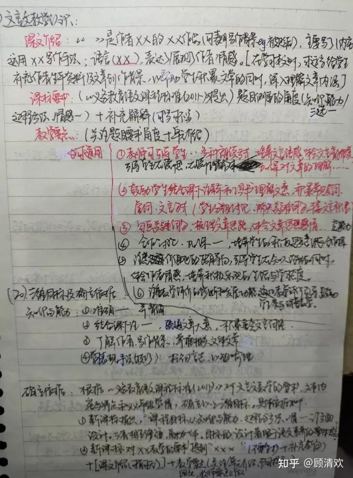 如何两个月正确备考中学语文教资,高级中学语文教资备考攻略