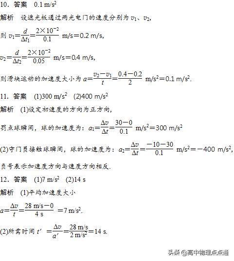 高中物理知识点时间和位移,高中物理点电荷讲解视频
