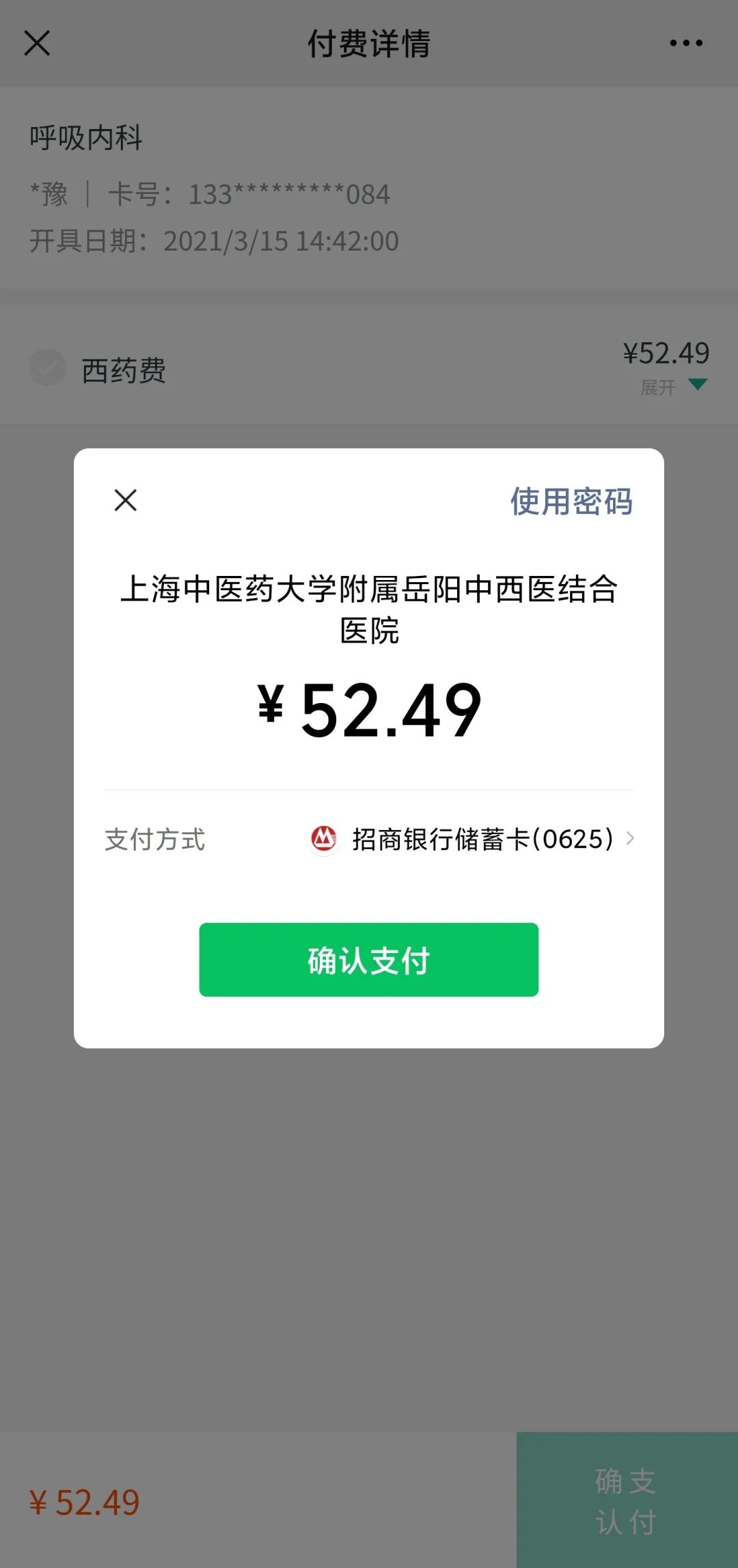 岳阳医院普通挂号费,岳阳医院门诊挂号时间