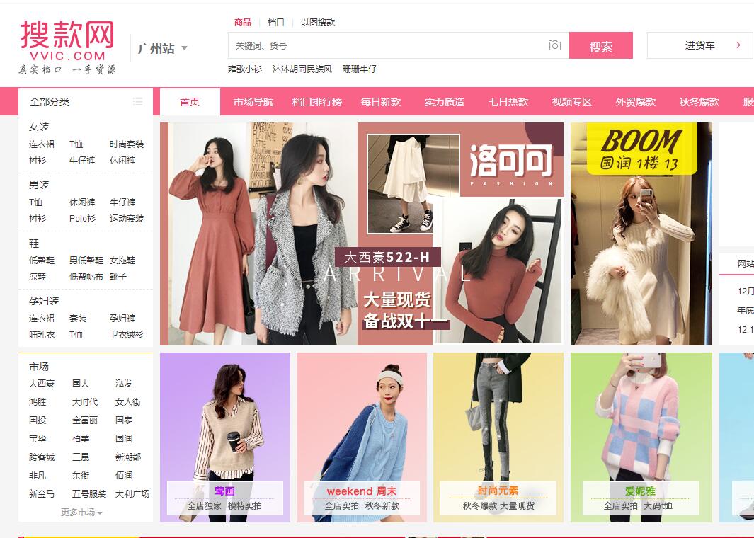 淘宝开店和1688开店有什么区别,有没有比1688更便宜的批发网站