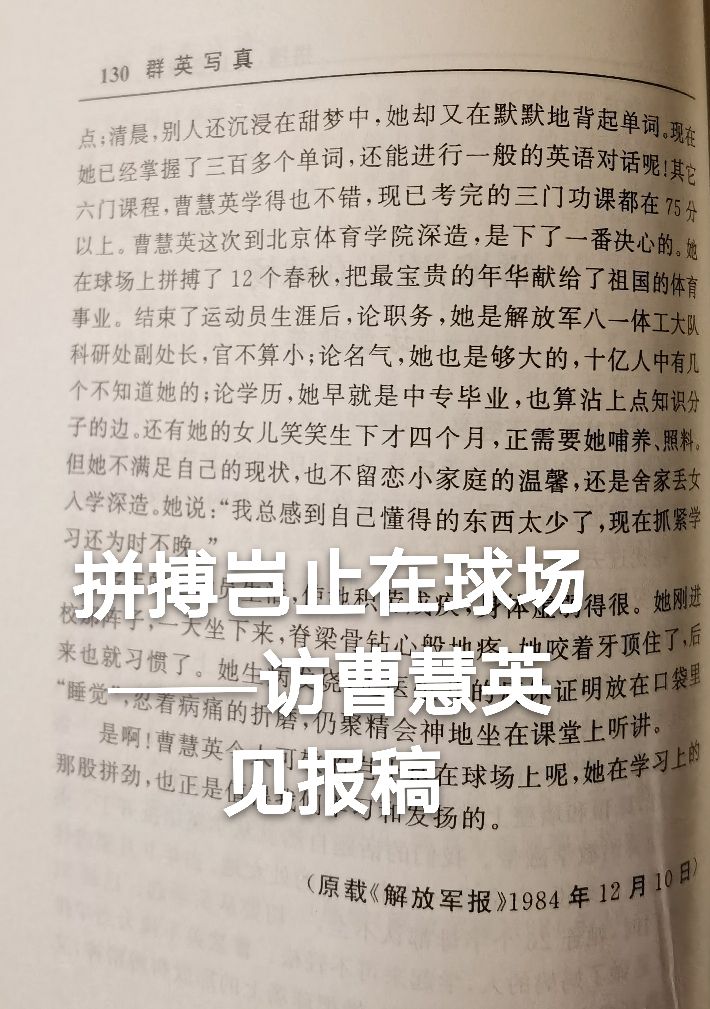 中国女排往事视频,中国女排的故事英文