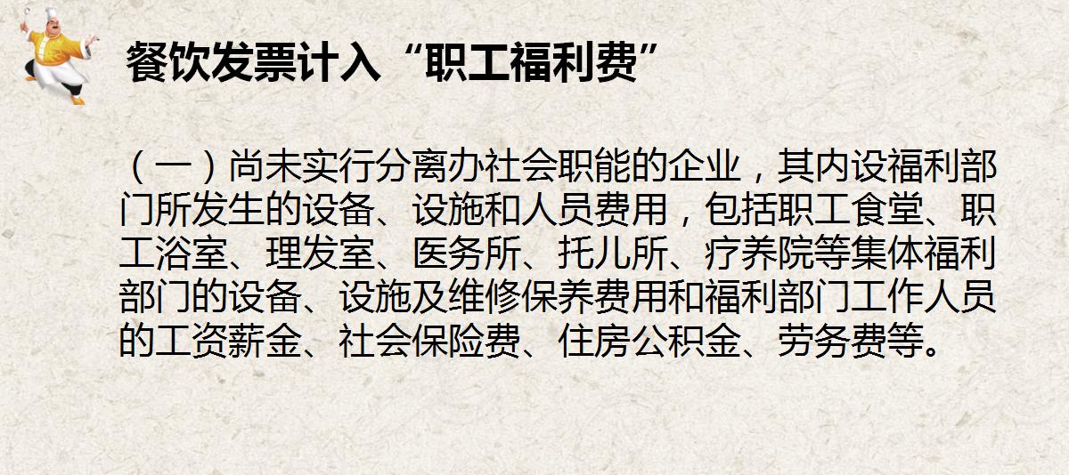 餐饮业会计做账流程及注意事项,餐饮会计做账技巧大全