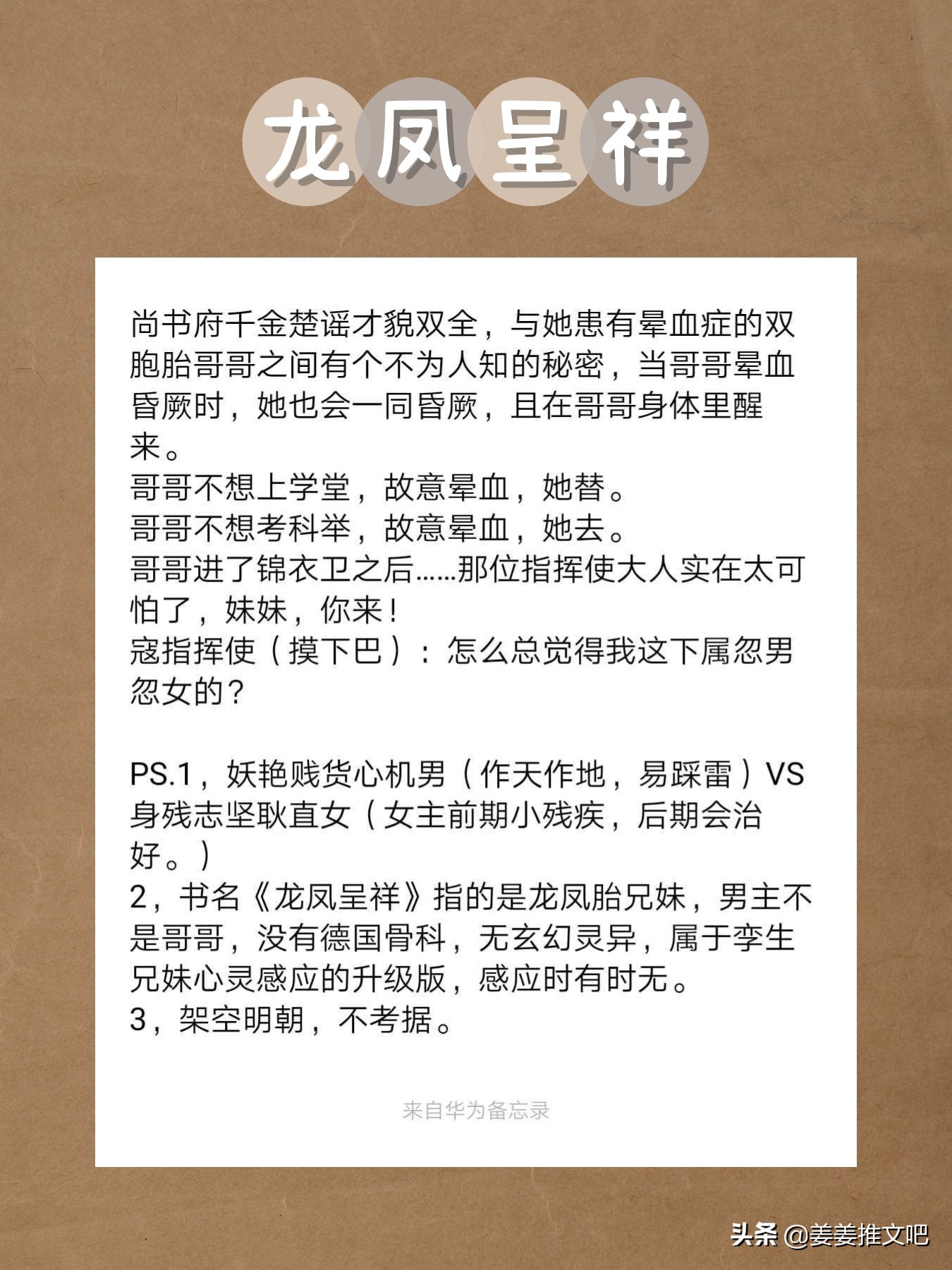 互穿文现代推荐,与真千金懒得理你类似的小说