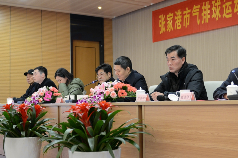 张家港市气排球运动协会成立暨第一届会员代表大会圆满举行