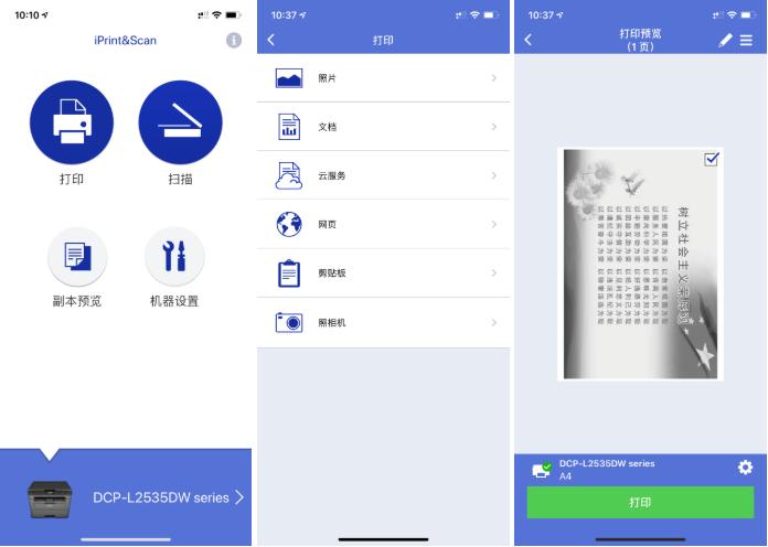 兄弟DCP-L2535DW激光打印机上手体验：这省钱能力爱了