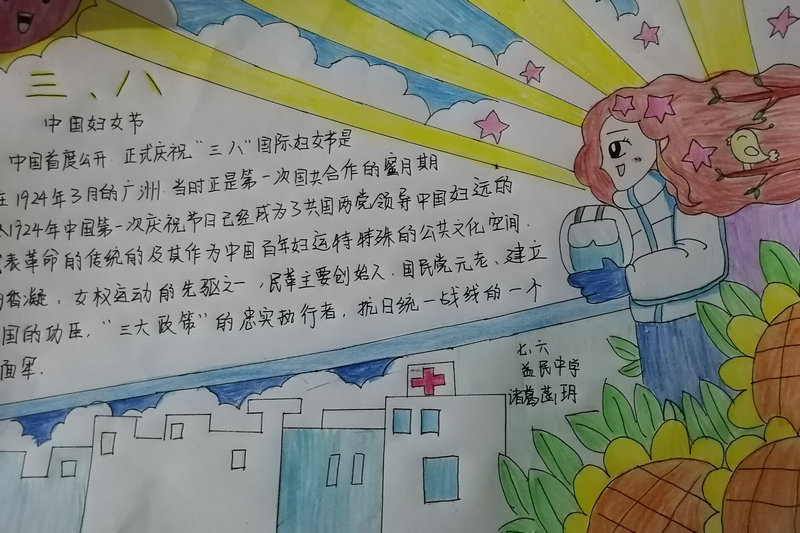 抗击疫情,与爱同行——益民中学“庆三八节——感恩母亲”活动丰富多彩