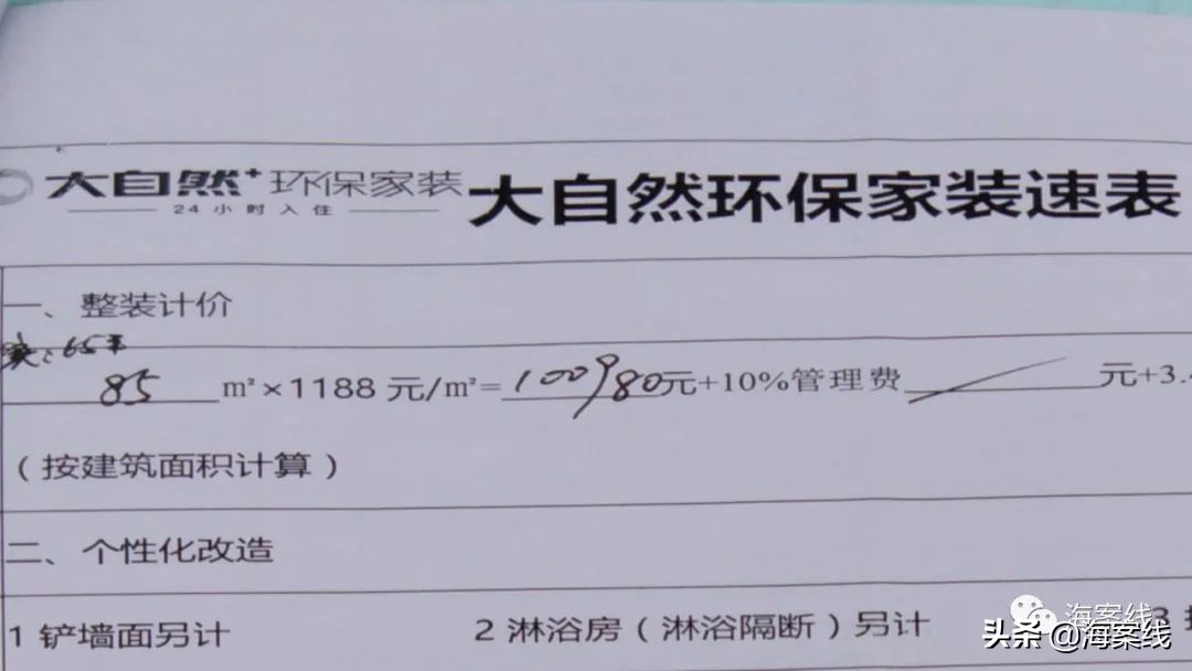 桂林一装修公司收钱不干活,桂林一家装修公司跑路