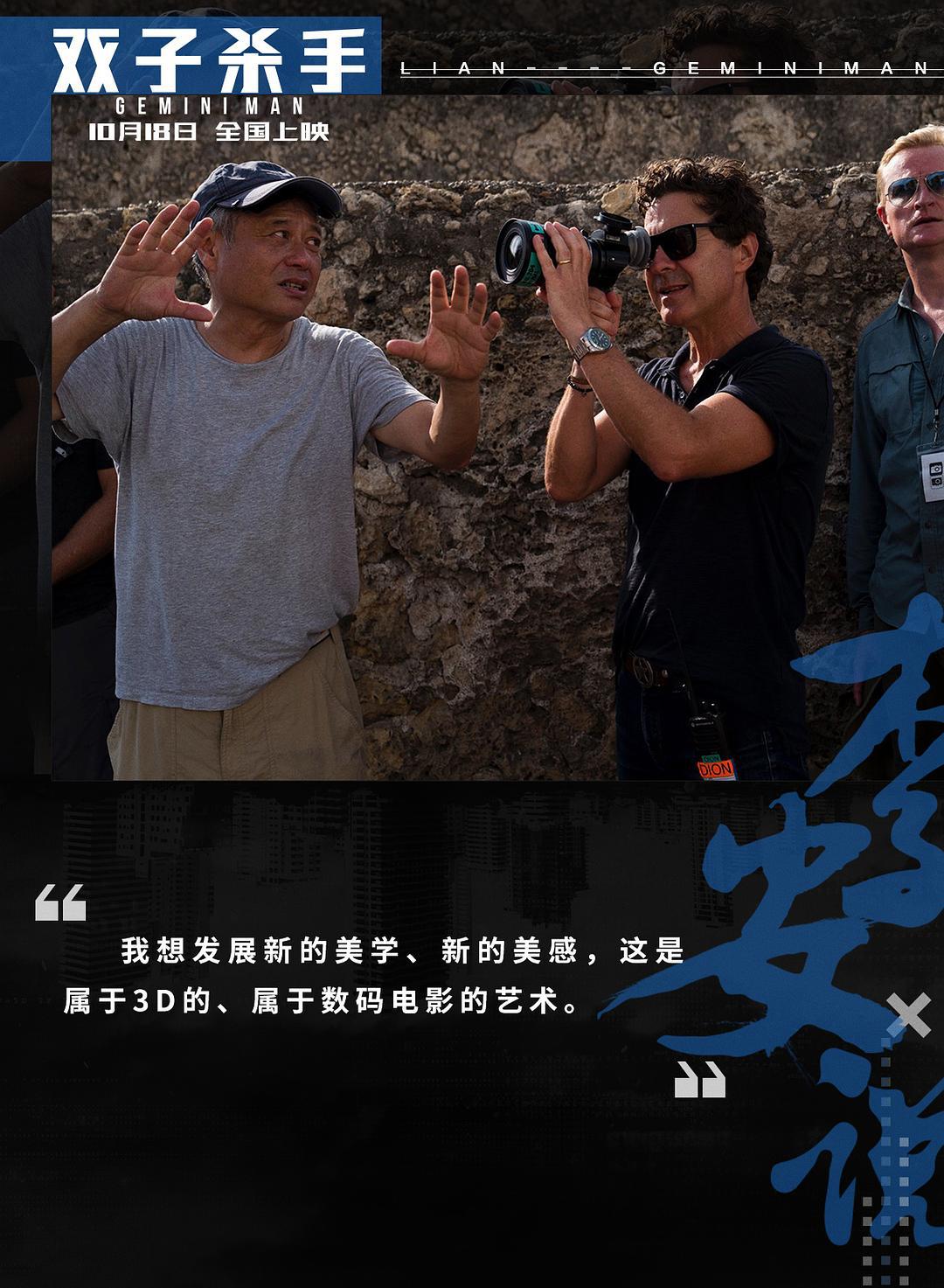 超级3d影院,李安新片双子杀手掀120帧购票热潮