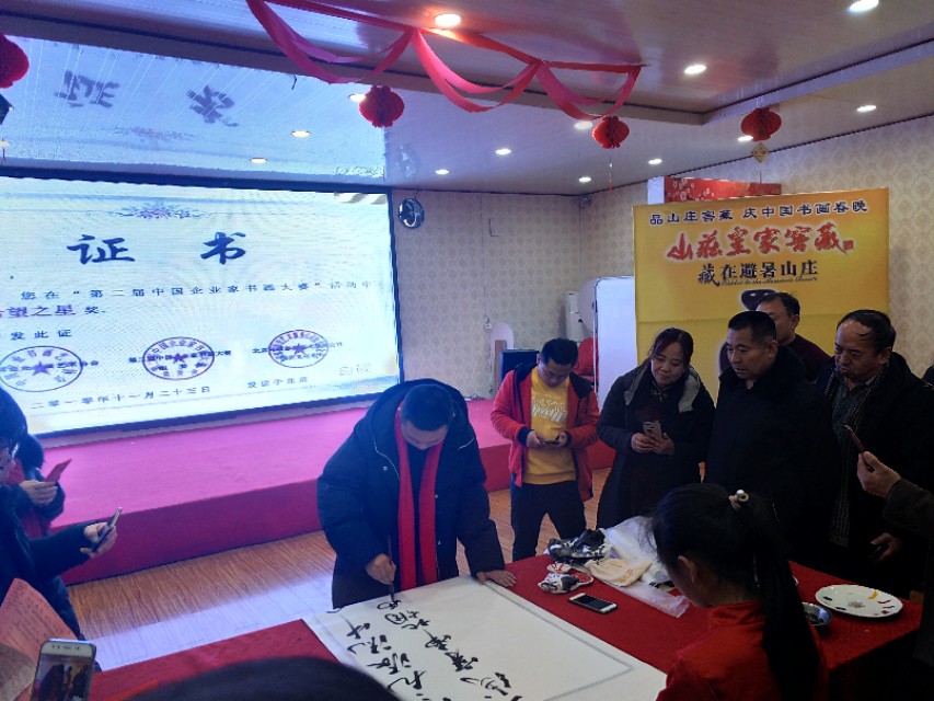 2013中国书画艺术界春节晚会,中国书画春节联欢晚会上海分会场