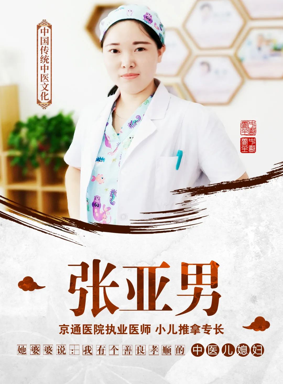 通州好的老中医,北京通州十大老中医