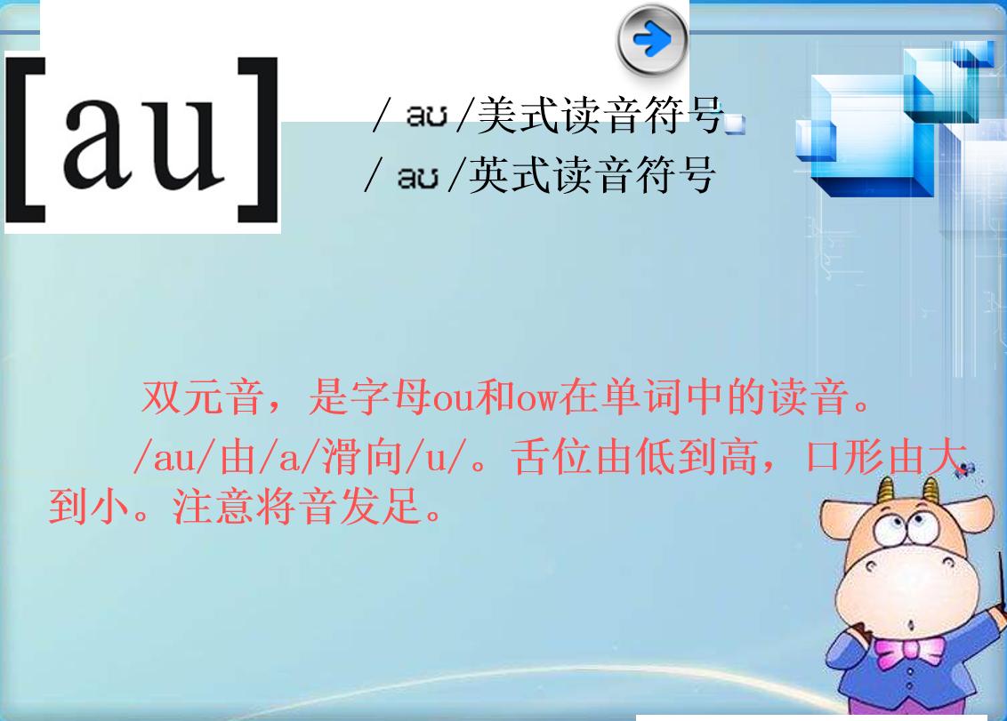 英语音标入门学习48个音标,英语音标学习方法及技巧