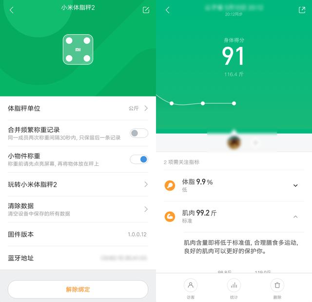 小米体脂秤2显示体重后闪烁,小米体脂秤2身体成分测量失败
