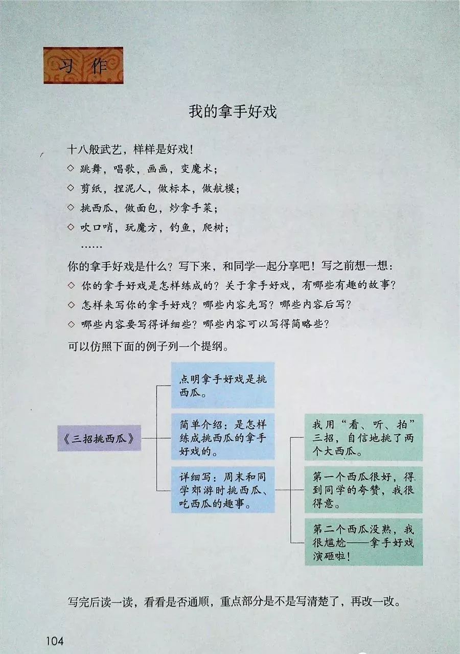 2022年六年级下册语文电子课本,北师大版六年级下册语文电子课本