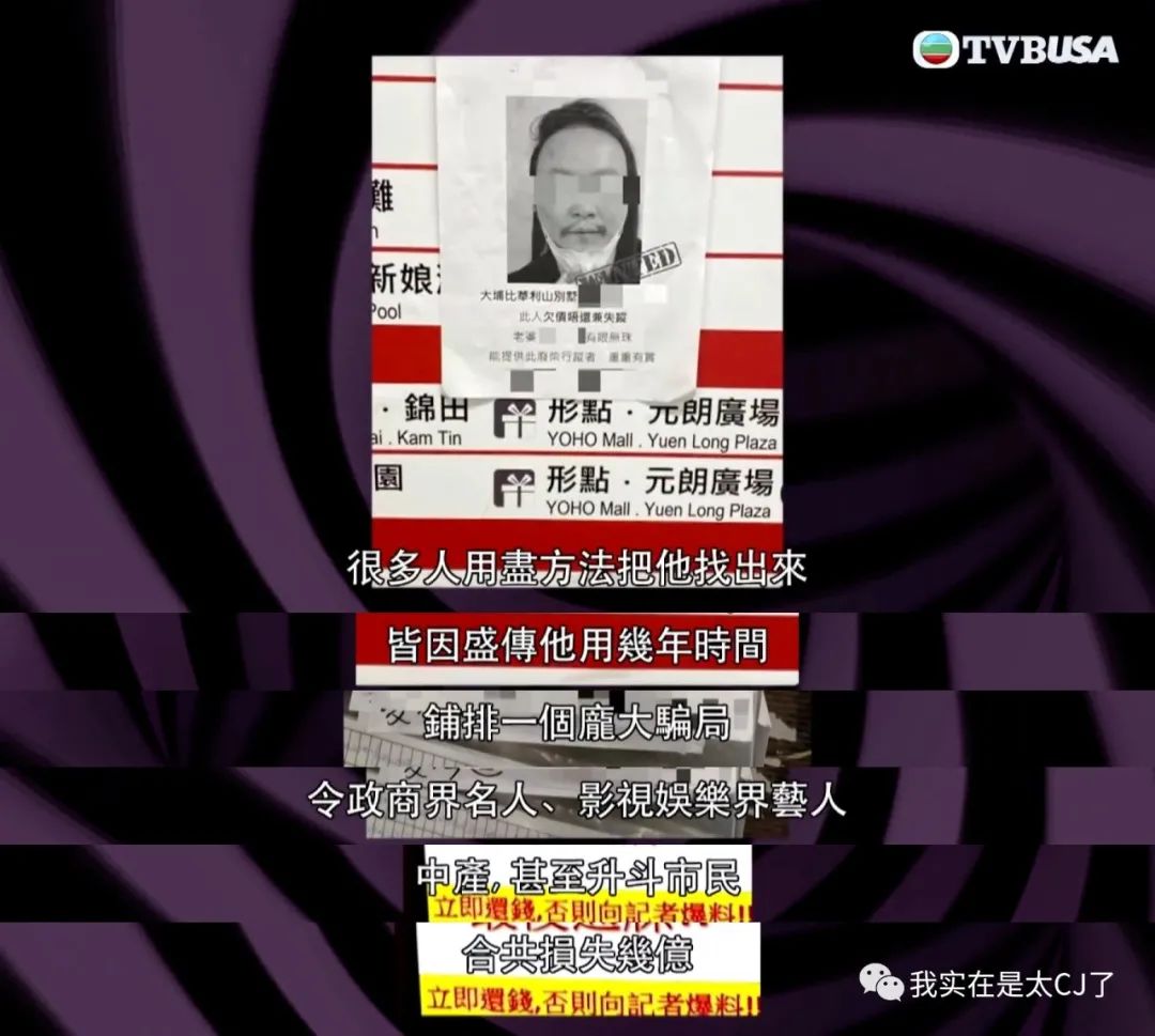 就这种老掉牙的套路，骗了他们四个亿？