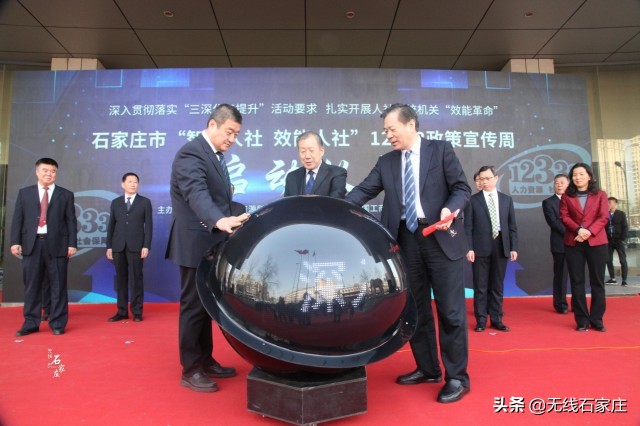 石家庄12333咨询时间,石家庄市最新通知来了