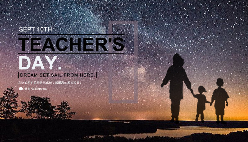 2018临汾优秀教师称号,临汾市表彰优秀教师