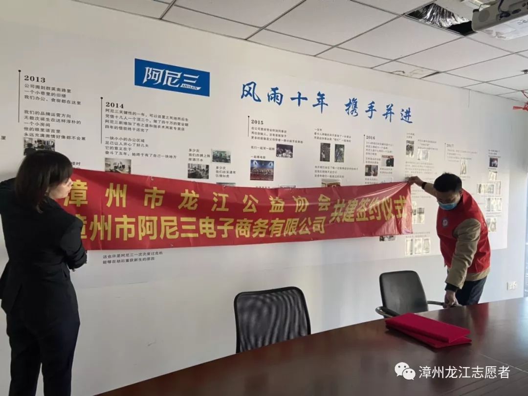 漳州龙江公益,龙江公益协会第五志愿服务队